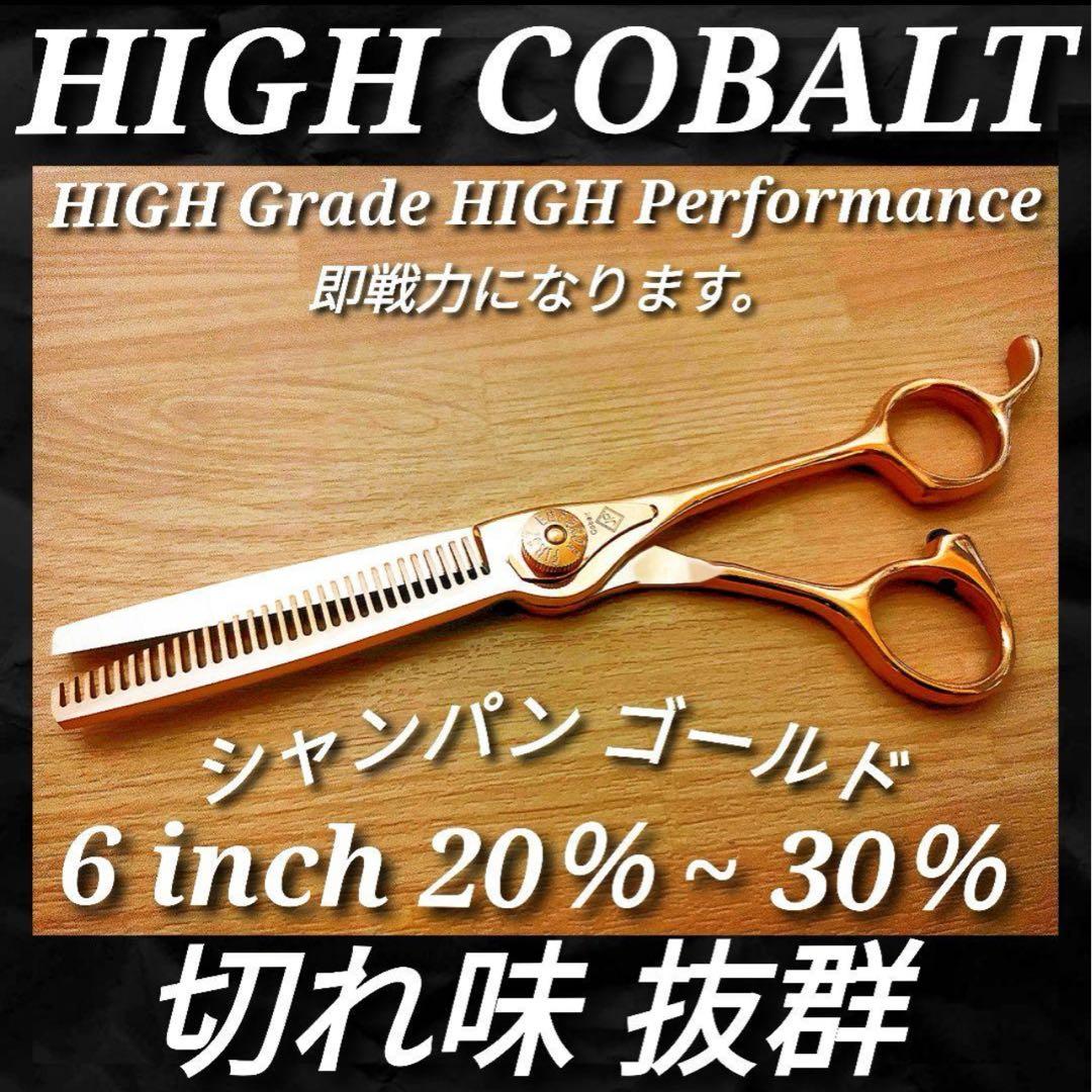 切れ味抜群プロ用セニングシザー理美容師スキバサミ＆トリマー