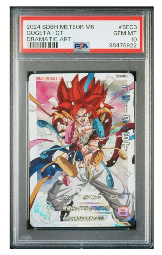 スーパードラゴンボールヒーローズmm6-sec3 da ゴジータGT スーパー