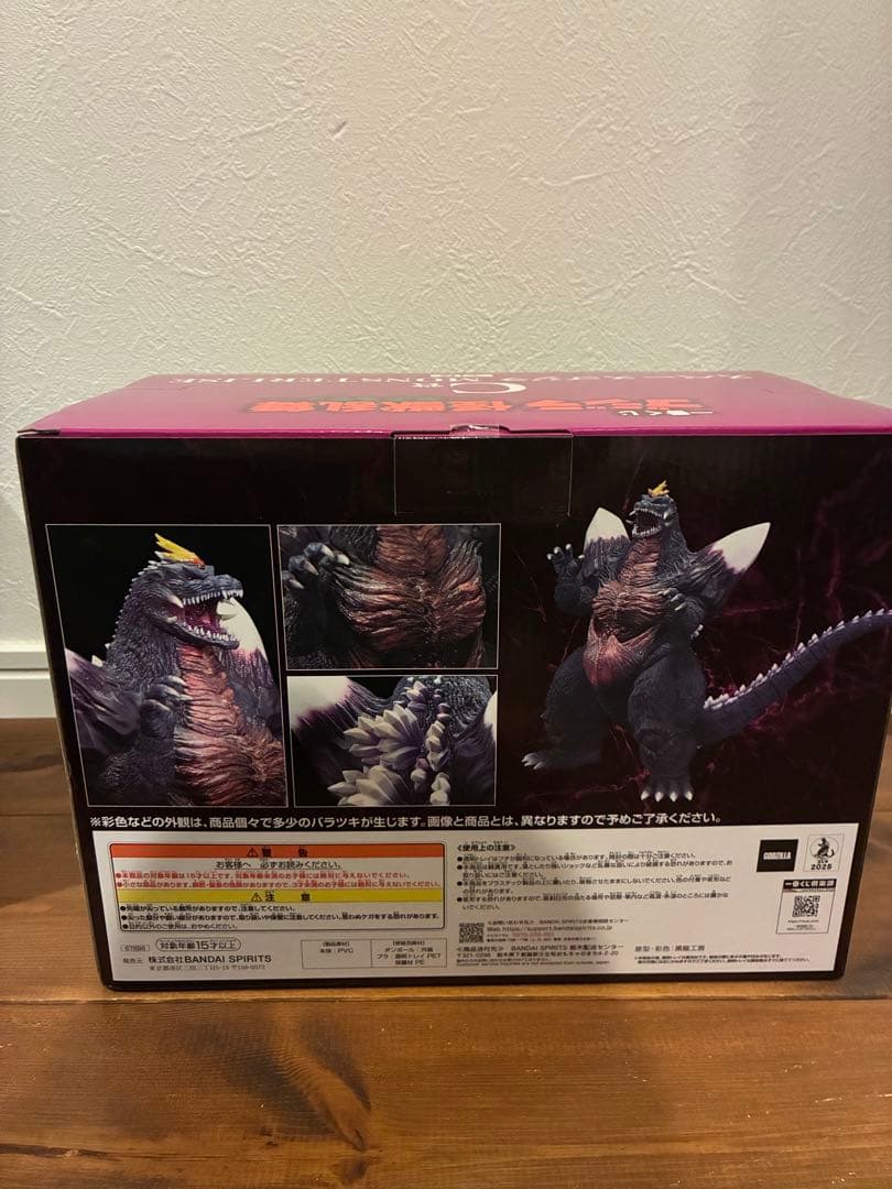 スペースゴジラ MONSTERLISE C賞 一番くじ