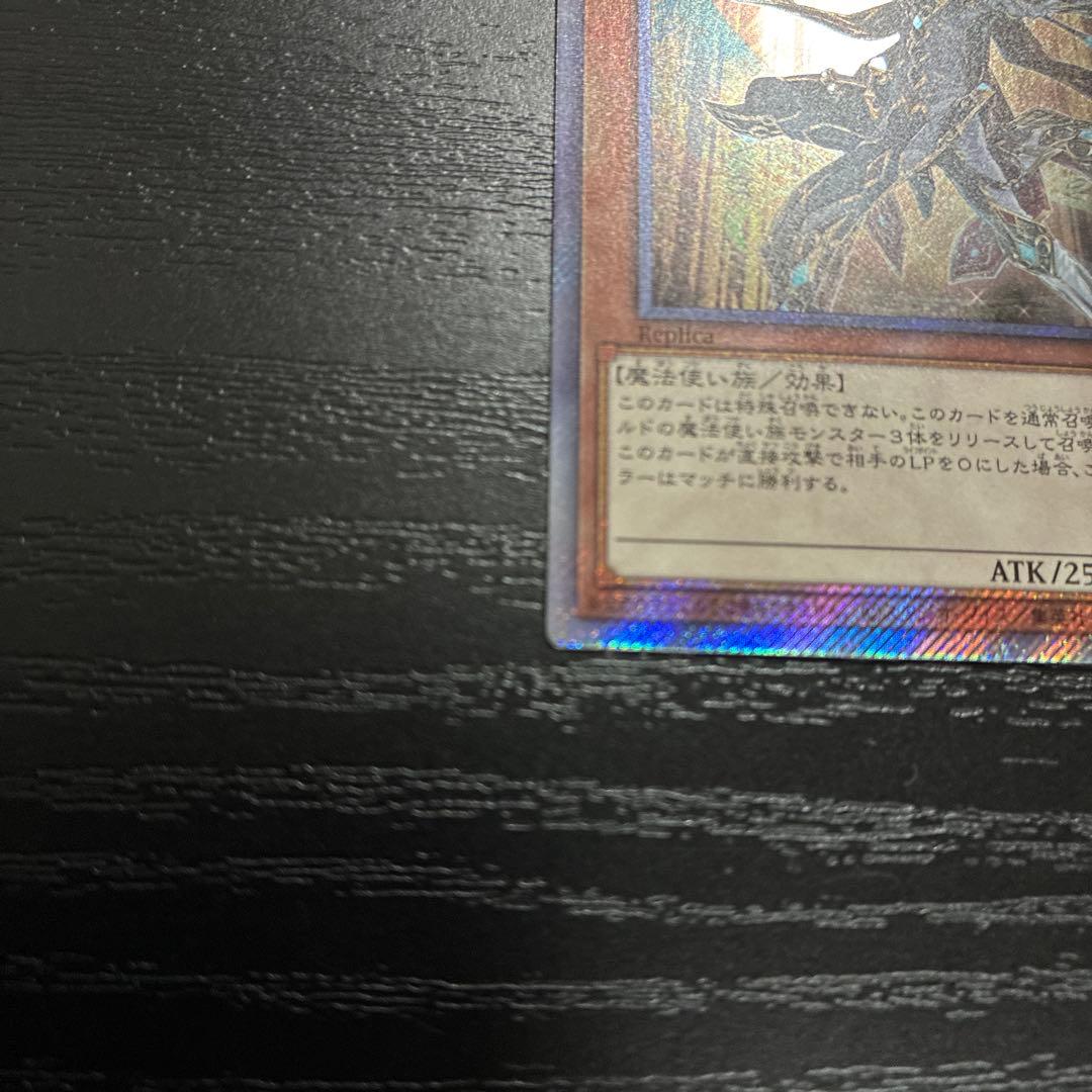 遊戯王 聖域に使えし練達の魔導師、聖域を守護せし光の龍2枚セット