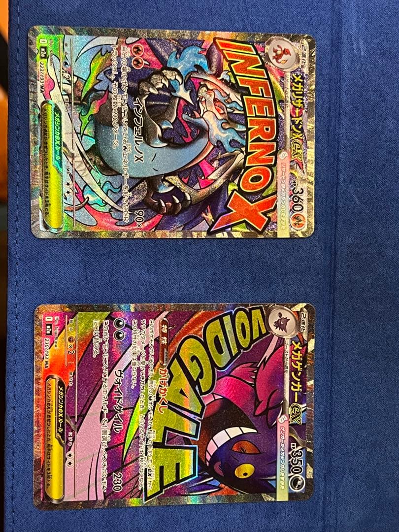 t*9様 メガリザードンEX&メガゲンガーEX 中国語エラーカードセット