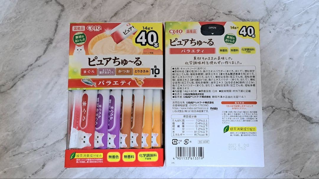 おまとめ品】☆♪ちゅ～るBOX ⑧種 計308本♪☆