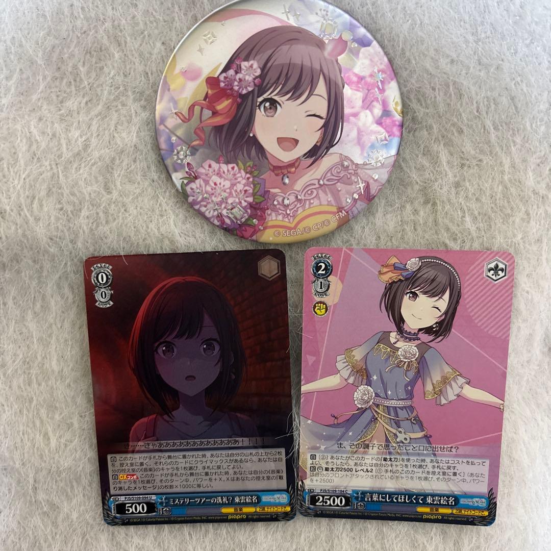 プロセカ 東雲絵名 まとめ売り - メルカリ