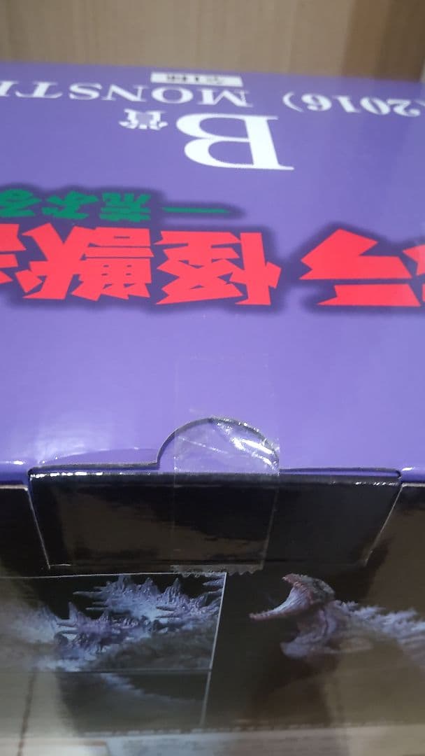 ゴジラ一番くじ B賞C賞2体セット おまけでヘッドマグネット - メルカリ