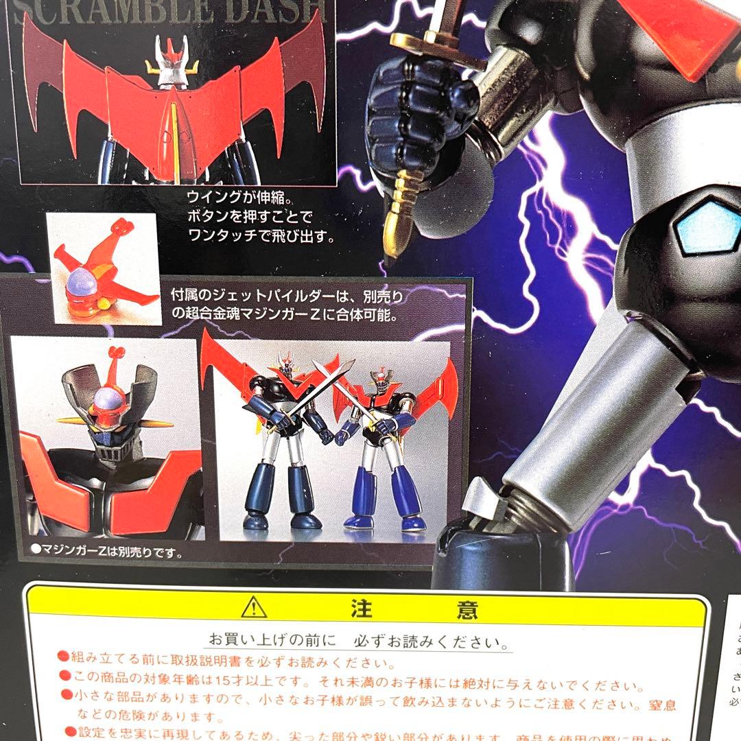 【未使用品】超合金魂 グレートマジンガー GX-02 バンダイ