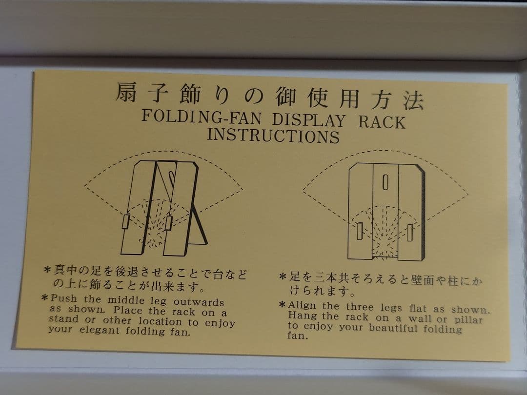 限定品 スターオーシャン セカンドストーリー R 伝統工芸品 コラボ