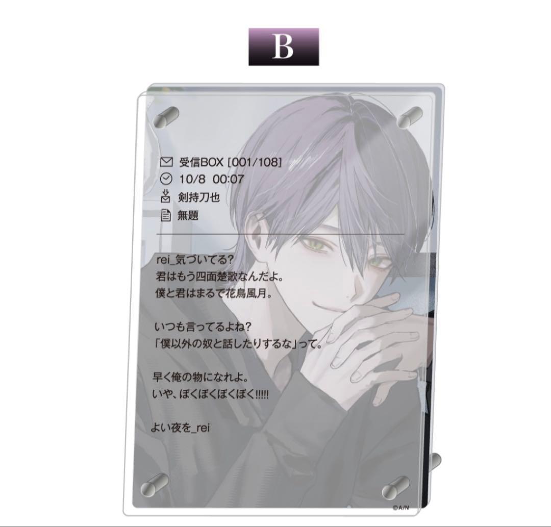 剣持刀也 束縛グッズ 2層アクリルパネルB - メルカリ