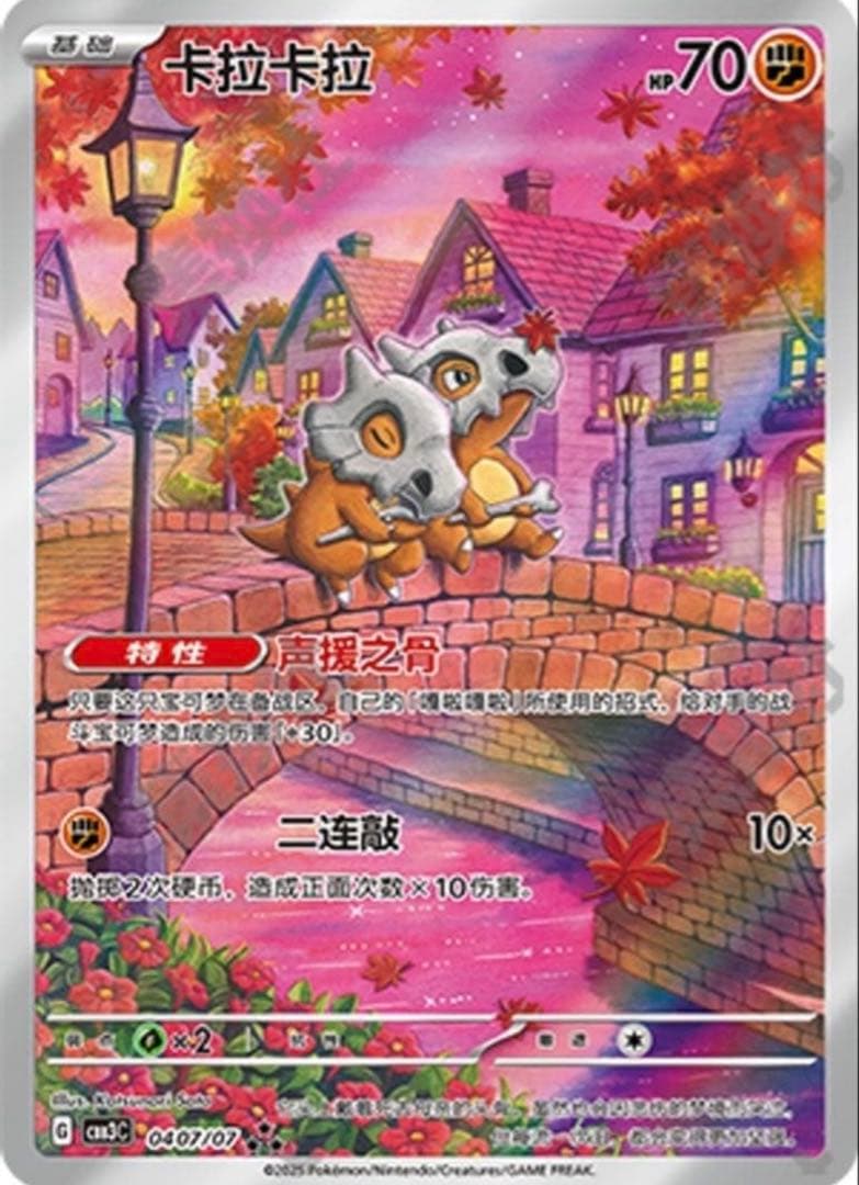 ポケモンカードゲーム 宝石包 Vol.3 第3弾 ゲンガー ジェムパック BOX