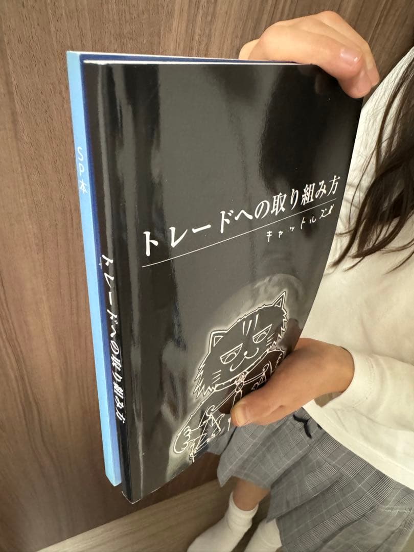 キャットルズ】トレードへの取り組み方とSP本の2冊セット