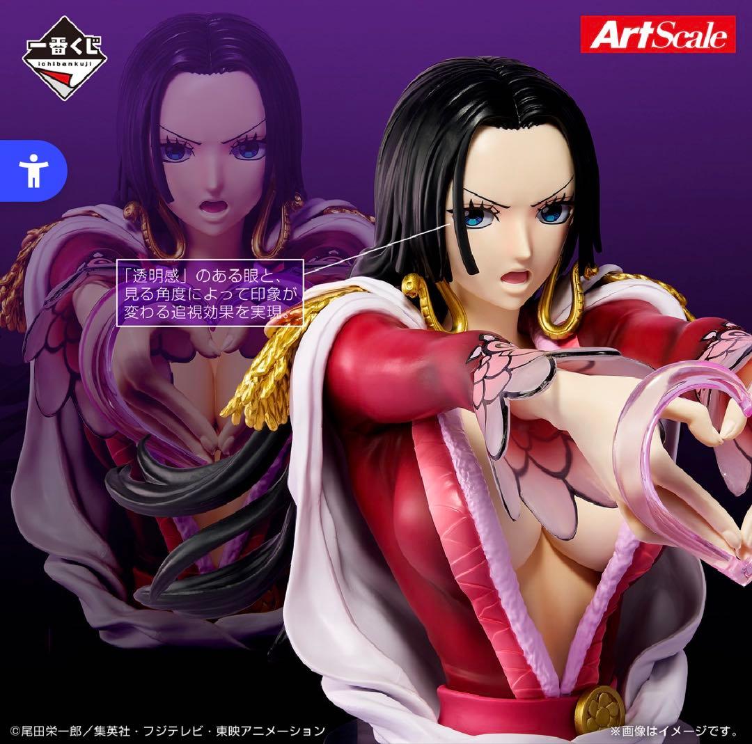 A賞 ボア・ハンコック アートスケール