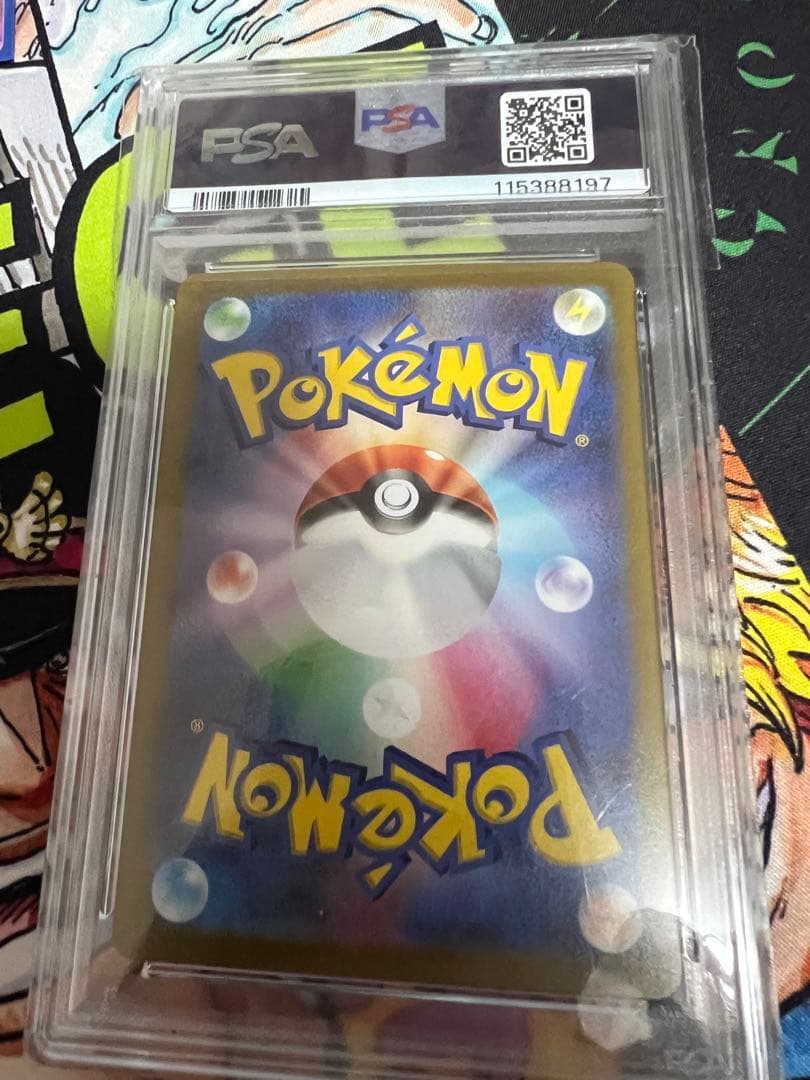 ナンジャモ SAR SV2D クレイバースト PSA9