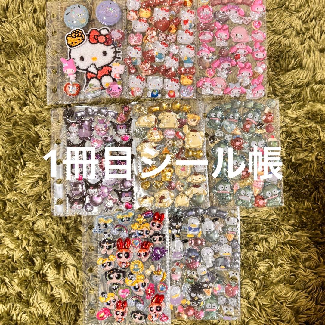 シール帳完成品、未開封シール、その他まとめ売り