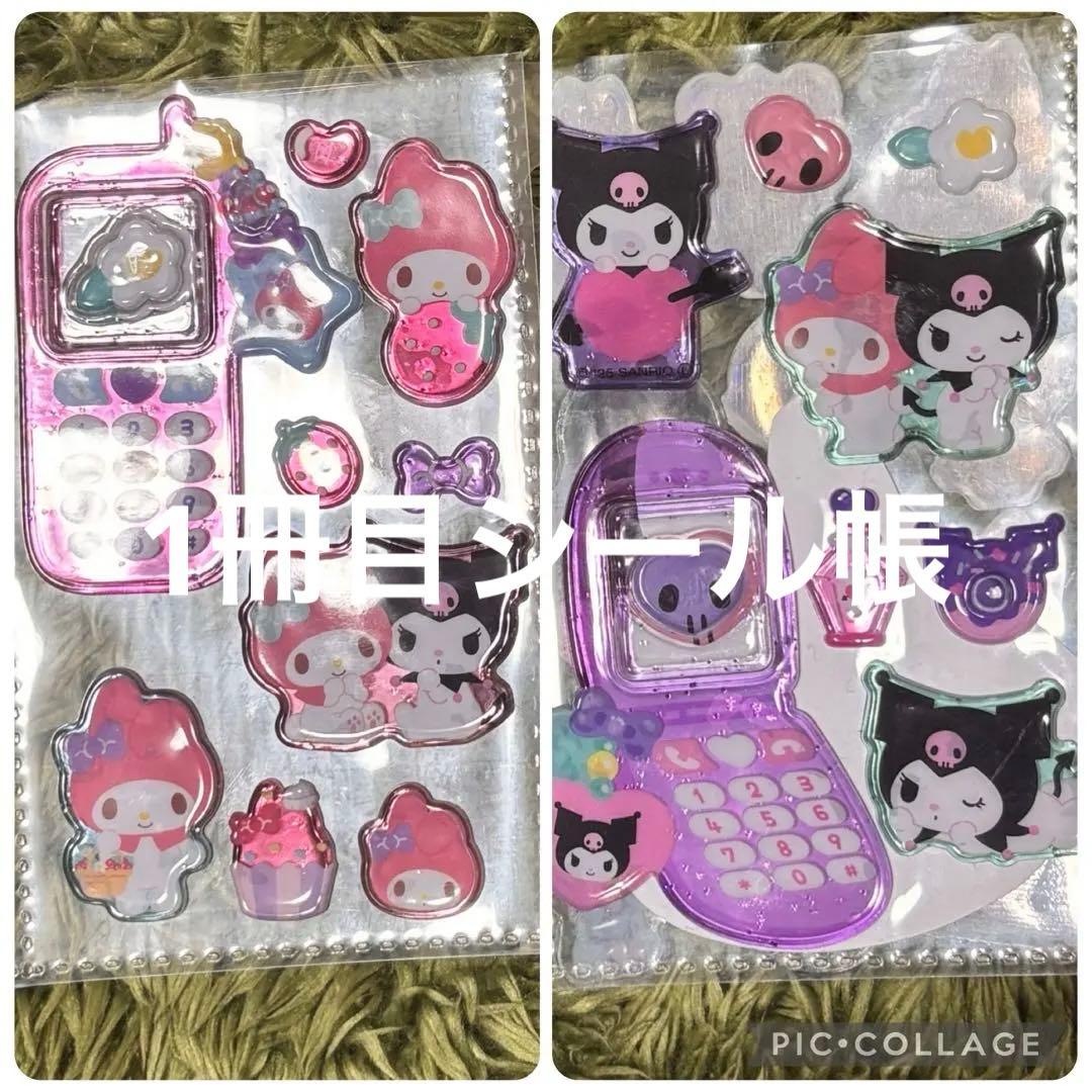 シール帳完成品、未開封シール、その他まとめ売り