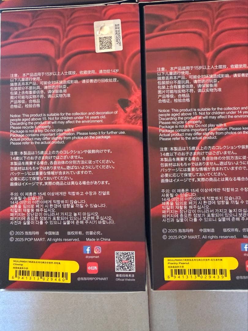 k*a様 未開封　SKULLPANDA you found me! シリーズ ス