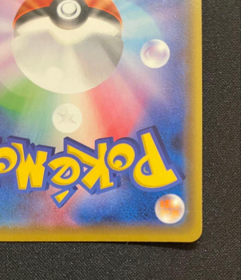 メガミミロップ&プリンGX SR SM12 オルタージェネシス 104/095