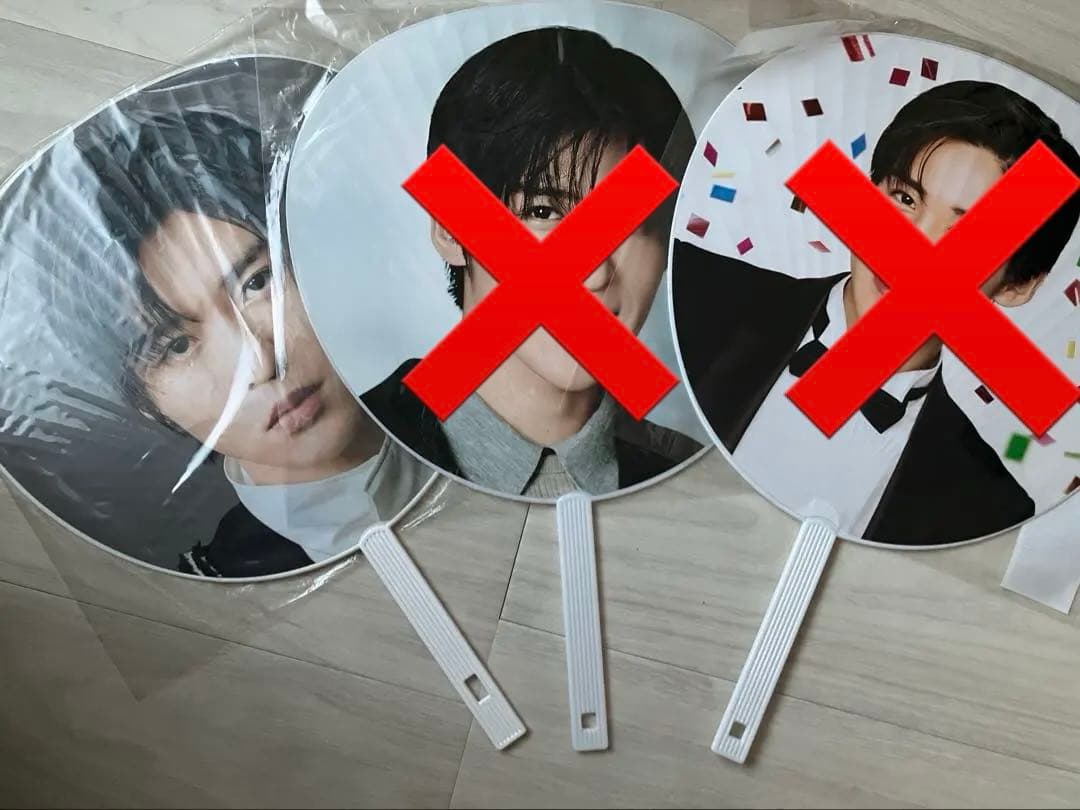  Man 目黒蓮　個人　集合　公式うちわ　9枚