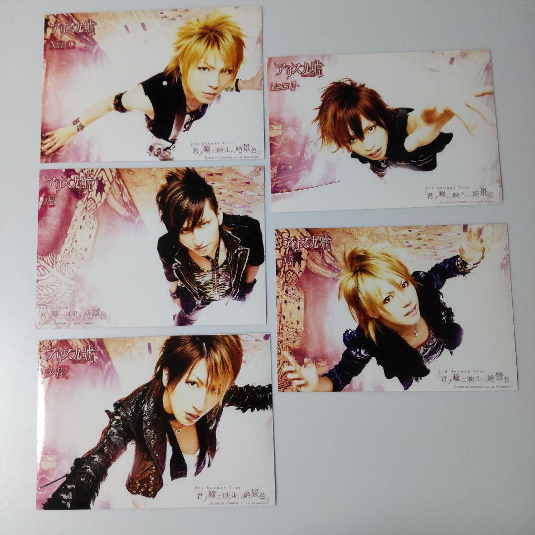 貴重！アリス九號.☆2006年限定写真など36枚(1種ヒロト欠け)など