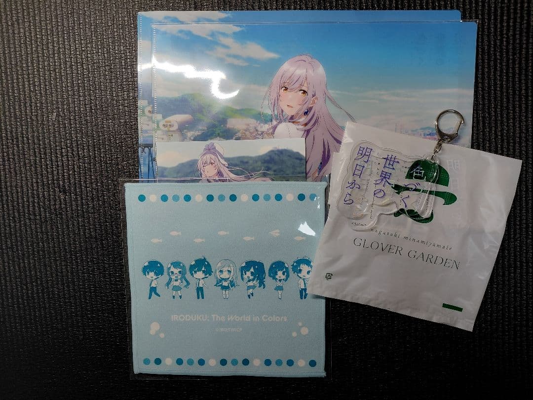 色づく世界の明日から　グッズセット売り