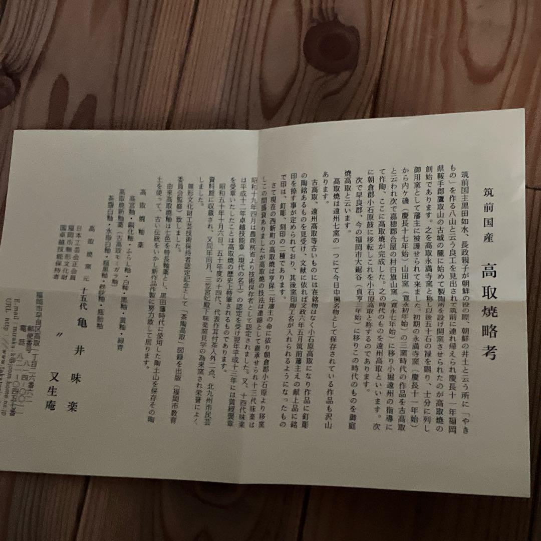 高取焼 味楽窯 十五代亀井味楽 壺 花瓶 一輪挿し 金彩釉壺