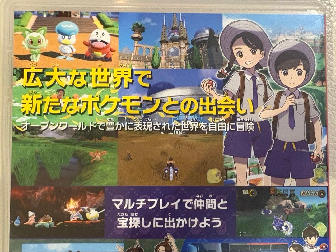 ポケットモンスター バイオレット + ゼルの秘宝付き！