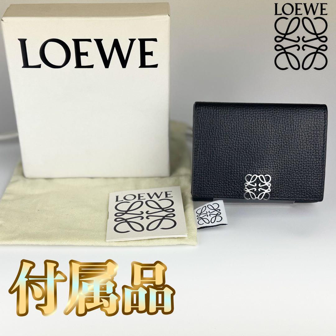 正規品 ロエベ アナグラム トライフォールドウォレット Wホック 三