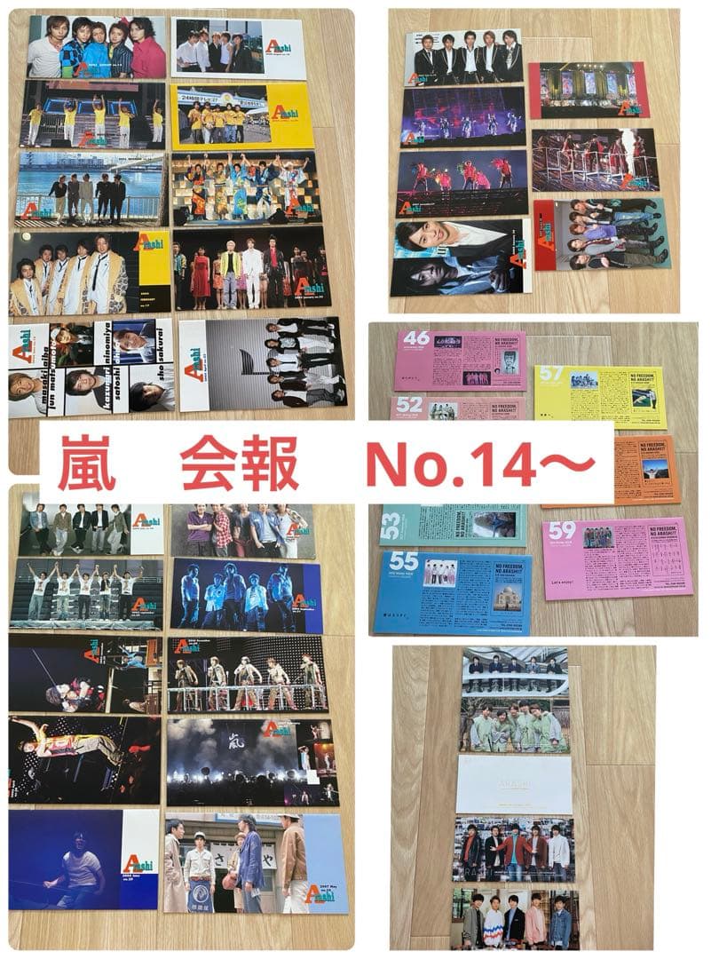 超貴重!!嵐 会報No.1〜18 まで 18冊セット