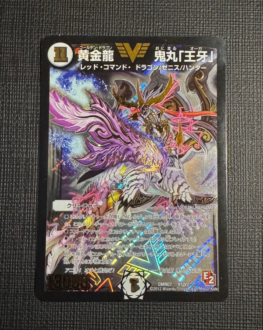 デュエルマスターズ 「黄金龍 鬼丸「王牙」 - メルカリ