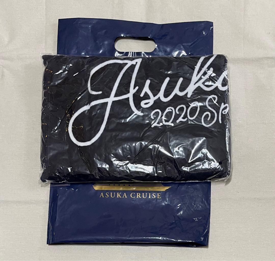 飛鳥 クルーズ バスタオル 2020 Spring レア タオル・寝具 | 飛鳥クルーズ オンラインショップ【公式】