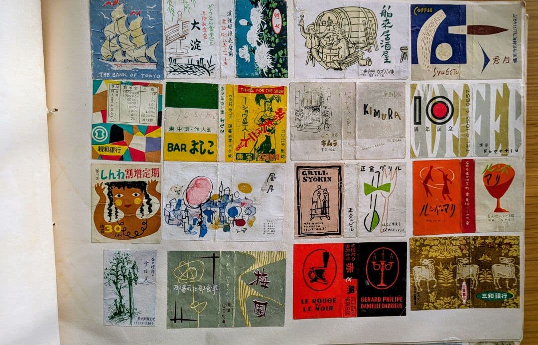 昭和レトロなマッチのラベルのコレクション 昭和30年代 22ページ