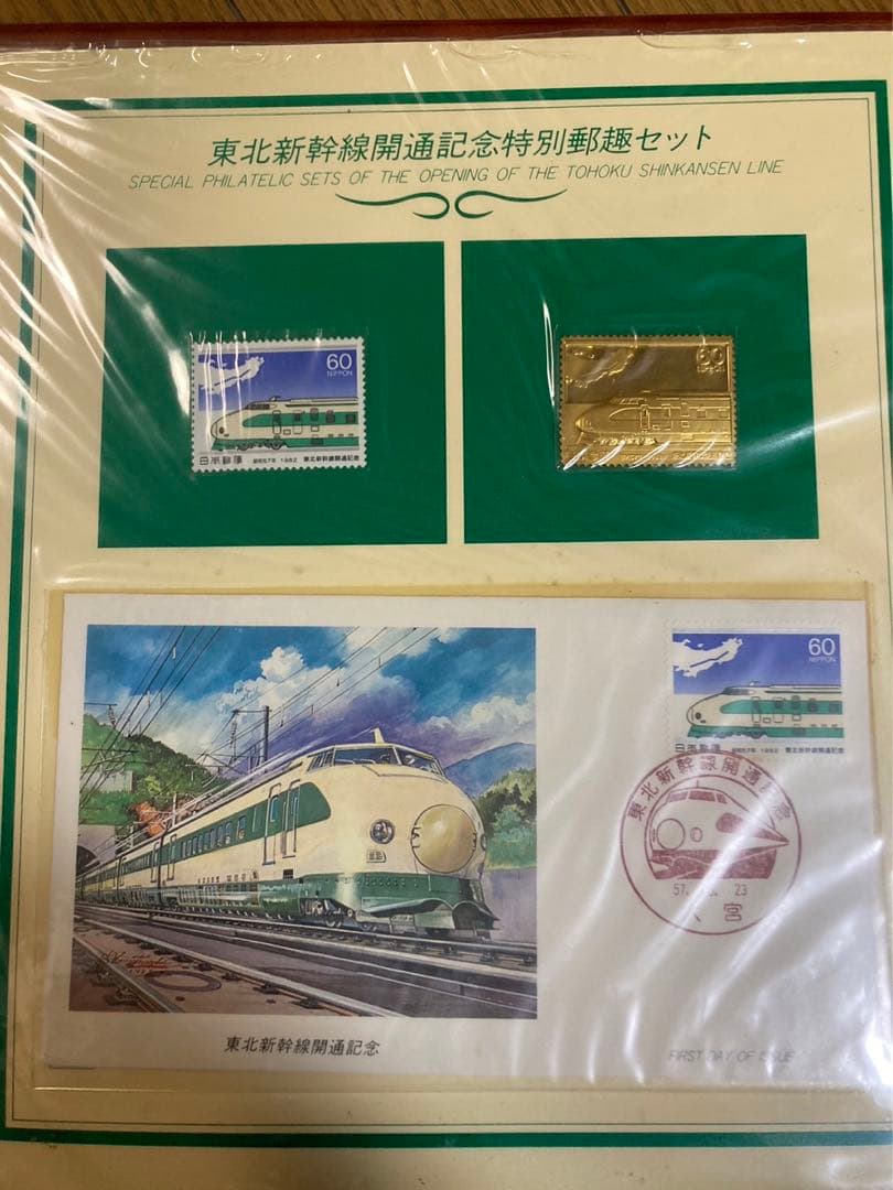 東北新幹線開通記念セット