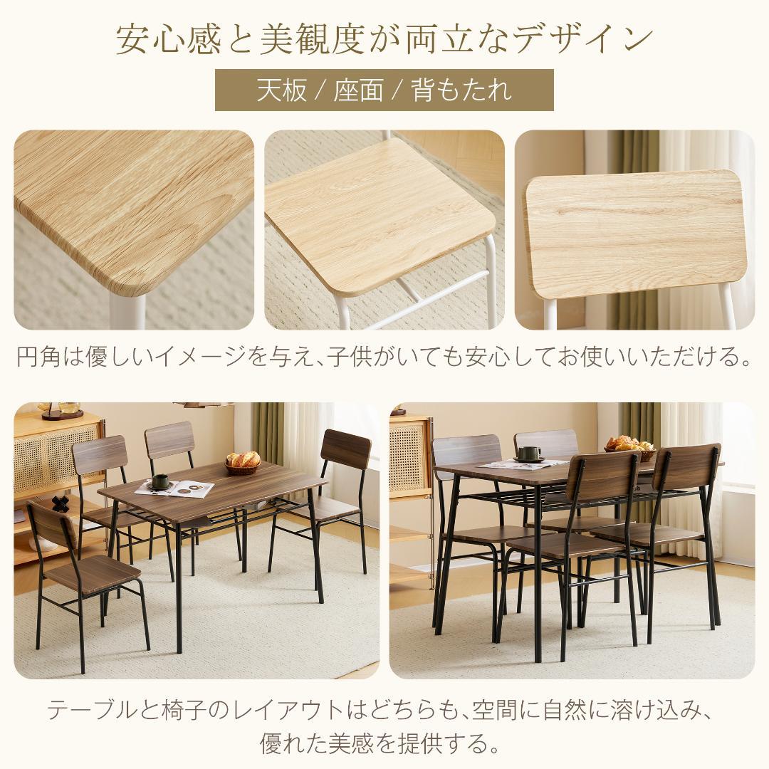 三連休大セール！4人用 ダイニングテーブル収納チェア付き5点セットNATURAL