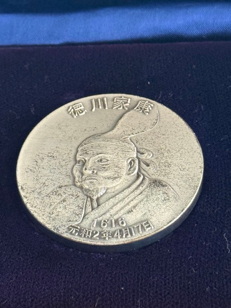 純銀 御家宝公認メダル 武将英傑三雄セット