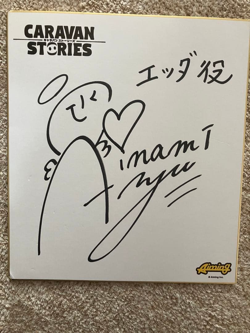 Aqours ラブライブサンシャイン ブロマイド 伊波杏樹 高海千歌 ラブ