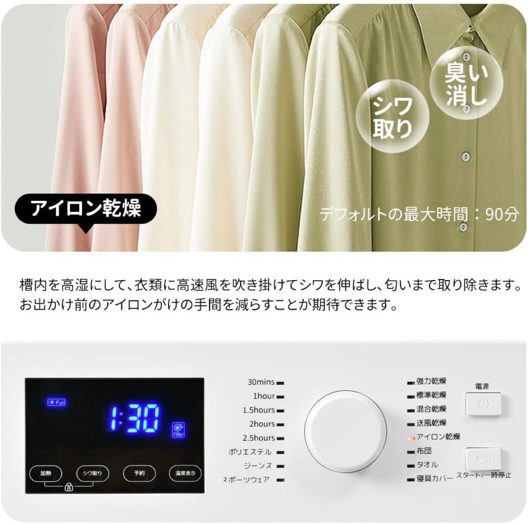 衣類乾燥機 8kg | 家庭用大容量 | 16種類乾燥コース | サンプル