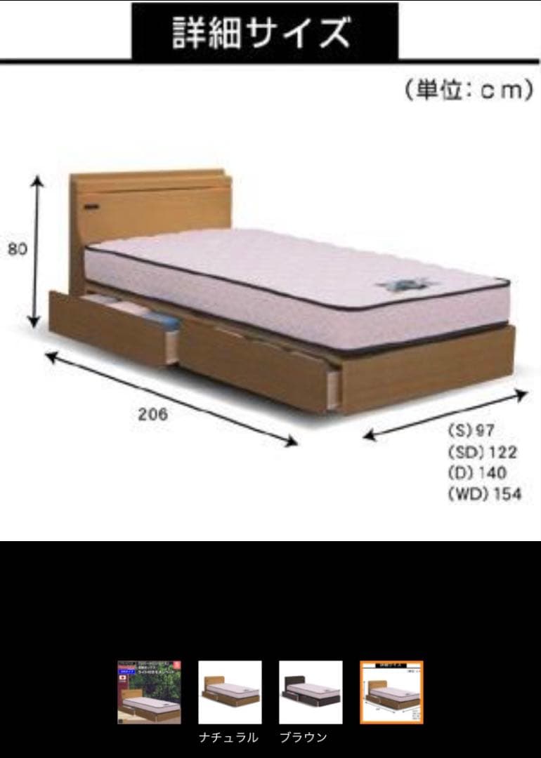 フランスベッド リバートCシリーズ DR タイプ ライト付きシングルベッド