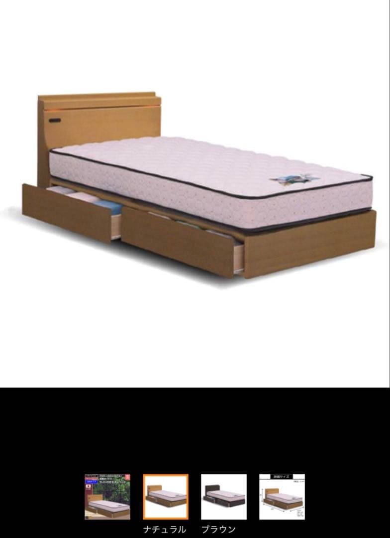 フランスベッド リバートCシリーズ DR タイプ ライト付きシングルベッド