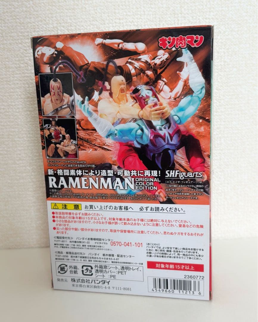 【未開封】S.H.フィギュアーツ ラーメンマン