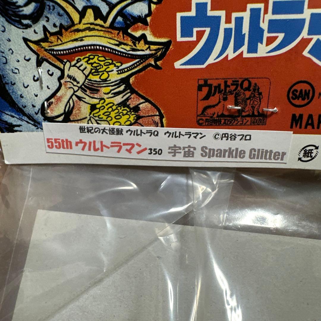 マルサン 55th ウルトラマン 350 ソフビ スパークルグリッター 新品