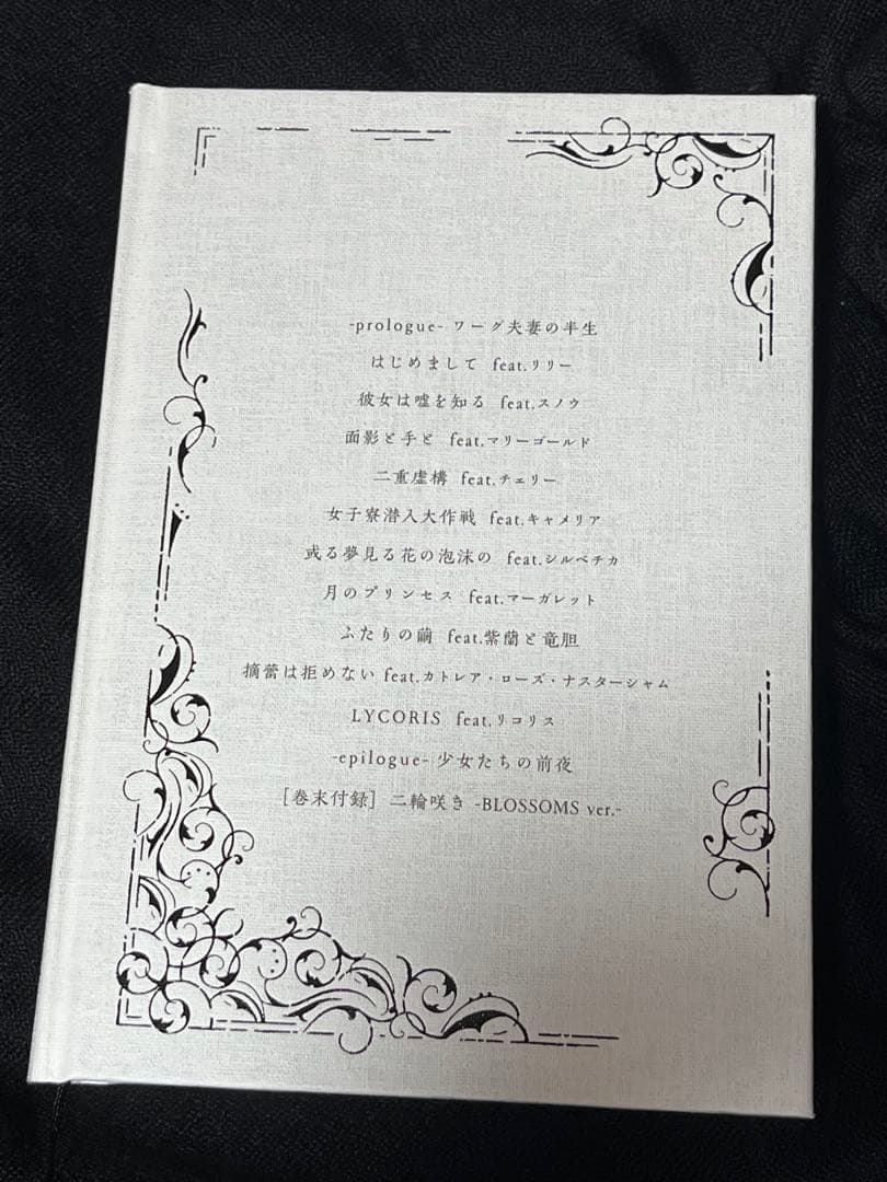 BLOSSOM ブロッサム TRUMPシリーズ短編小説集