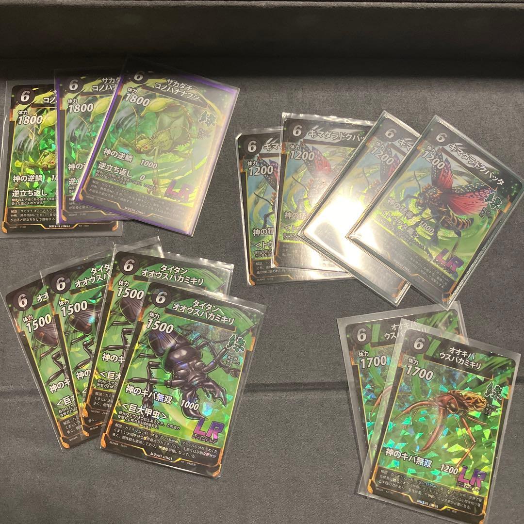 最終値下げ 蟲神器 虫神器 むしじんぎ 引退品 バラ売り不可