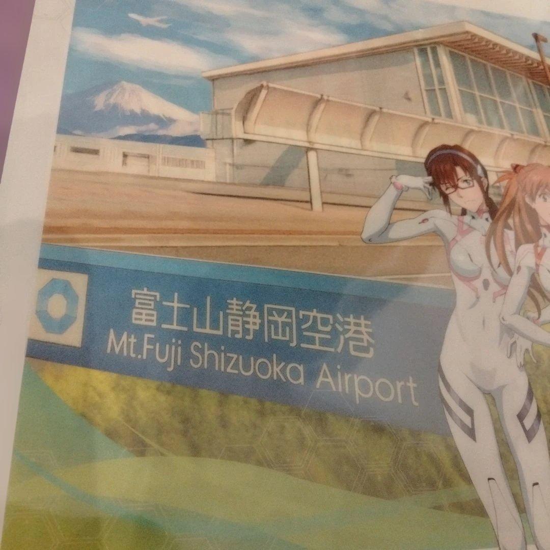 新世紀エヴァンゲリオン】富士山静岡空港限定 クリアファイル - メルカリ