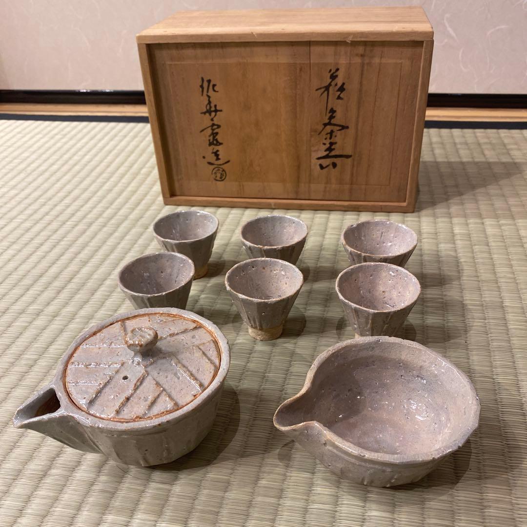 坂田甚内作 刷毛釉茶碗 茶道具 益子 名人作 送料込み250606 Yahoo