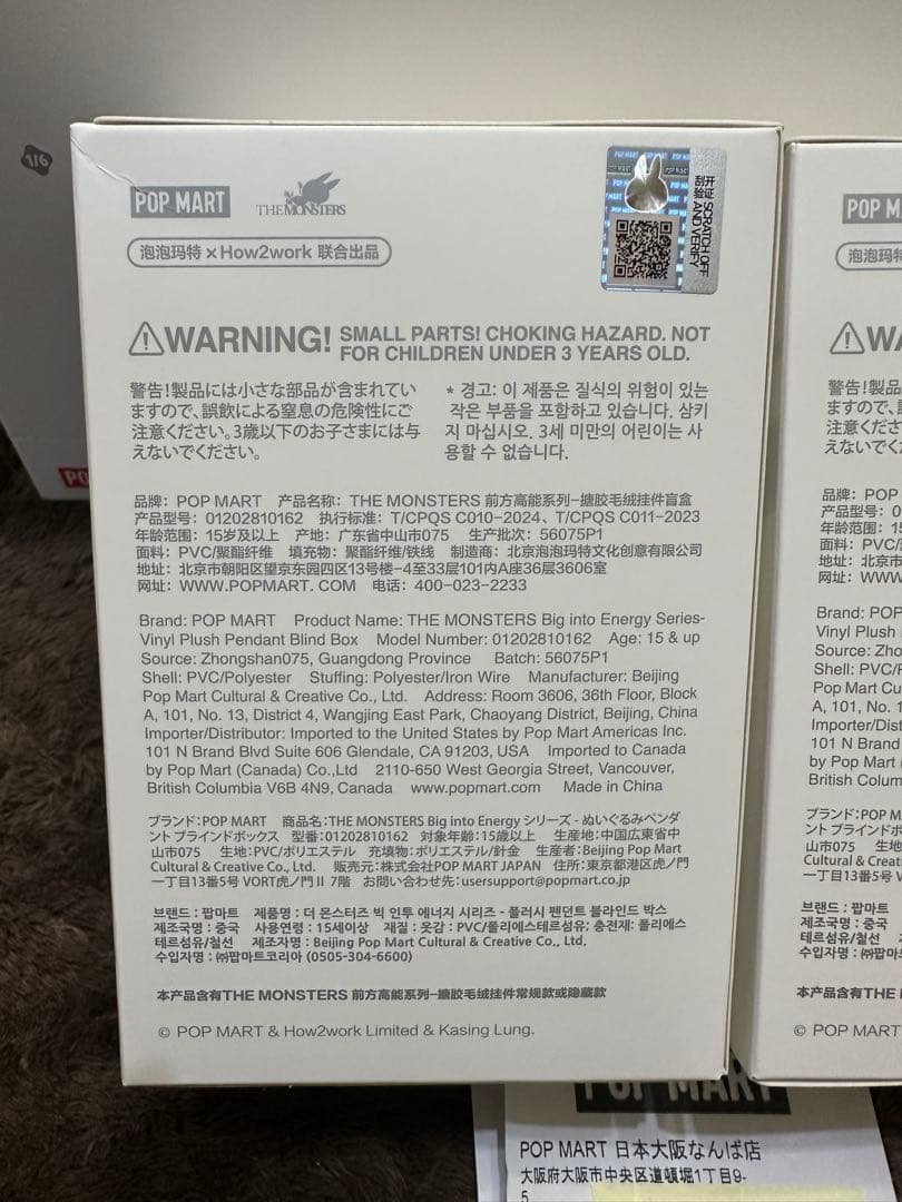 正規品未開封 ラブブ★エナジーLabubu Big into Energy 2箱