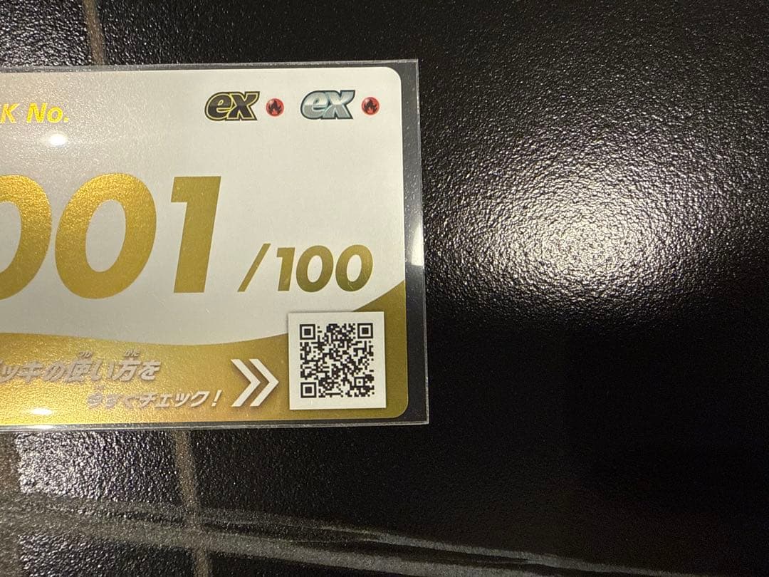 スタートデッキ100 001/100 レア 金 ゴールド メガリザードン ポケカ
