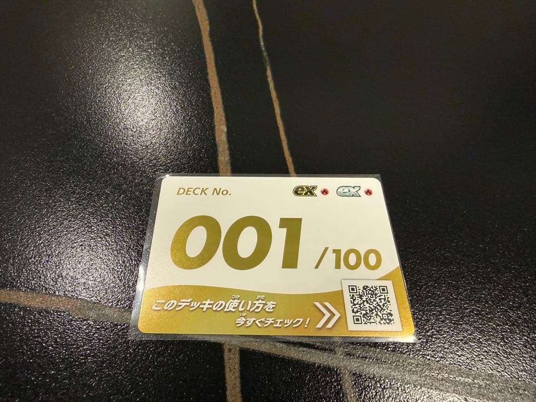 スタートデッキ100 001/100 レア 金 ゴールド メガリザードン ポケカ