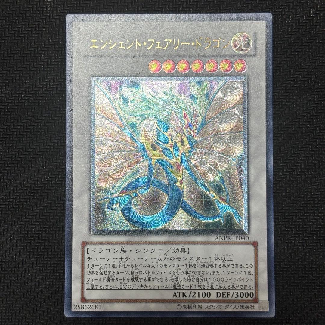 遊戯王　アルティメットレア　7枚