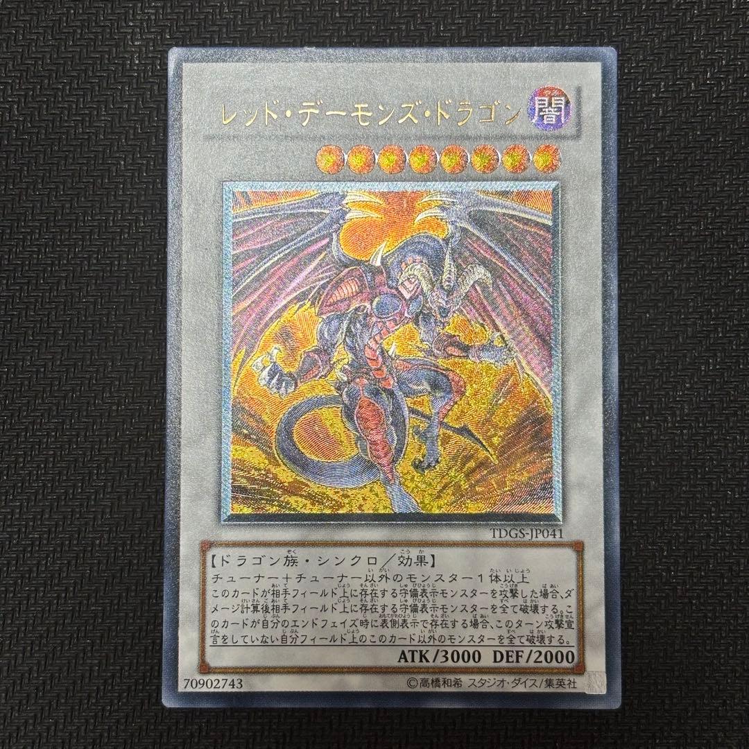 遊戯王　アルティメットレア　7枚