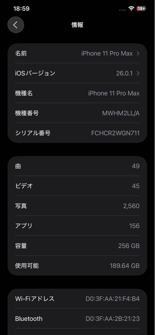 バッテリー容量88% 美品】iPhone 11 Pro Max 256GB
