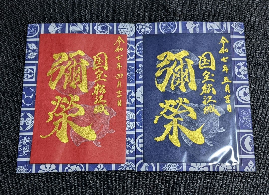 松江城 御城印 松江城天守国宝10周年クラウドファンディング版 | 全国御