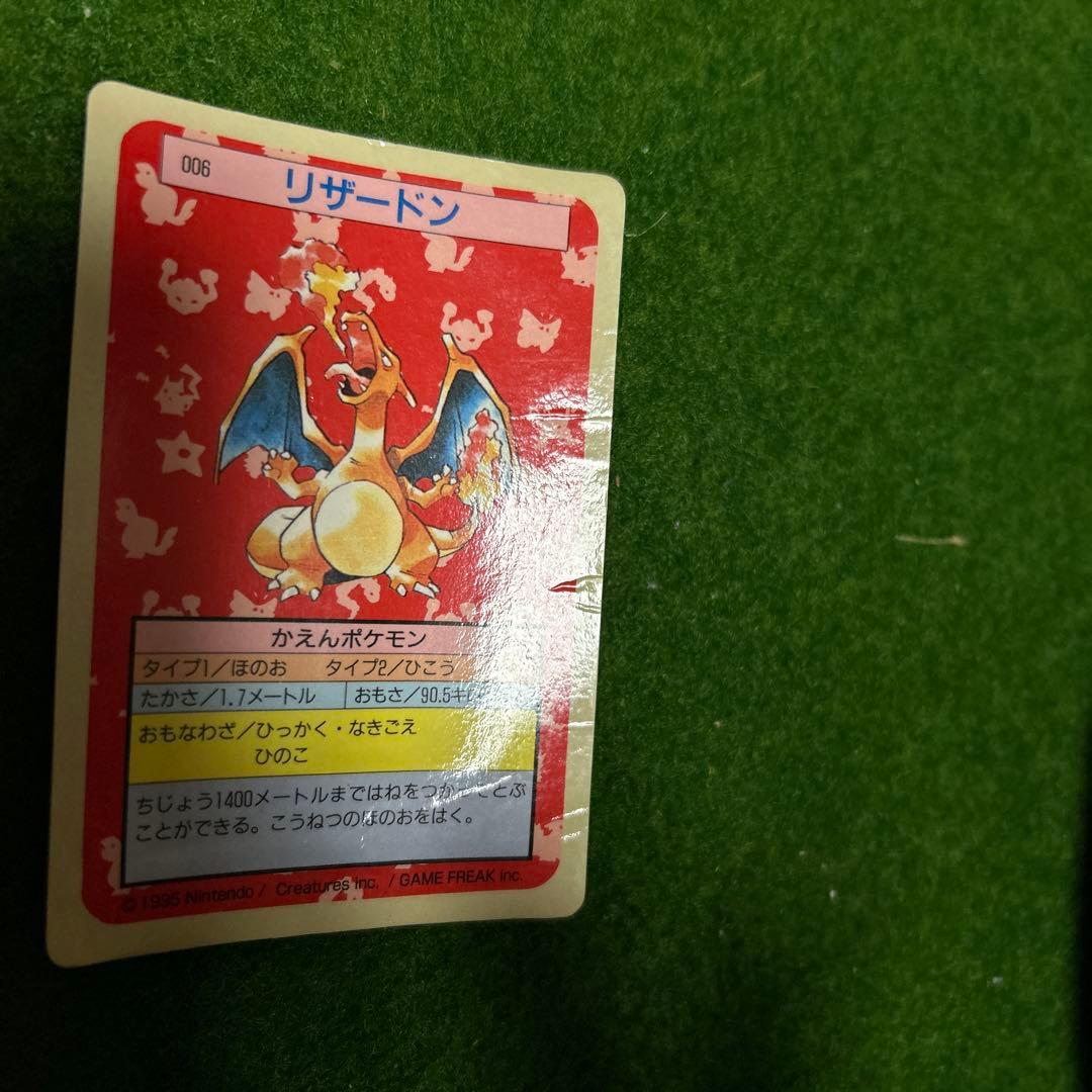 最安値更新❗️トップサン リザードン美品❗️裏面青激レア初期ポケカの王者❗️